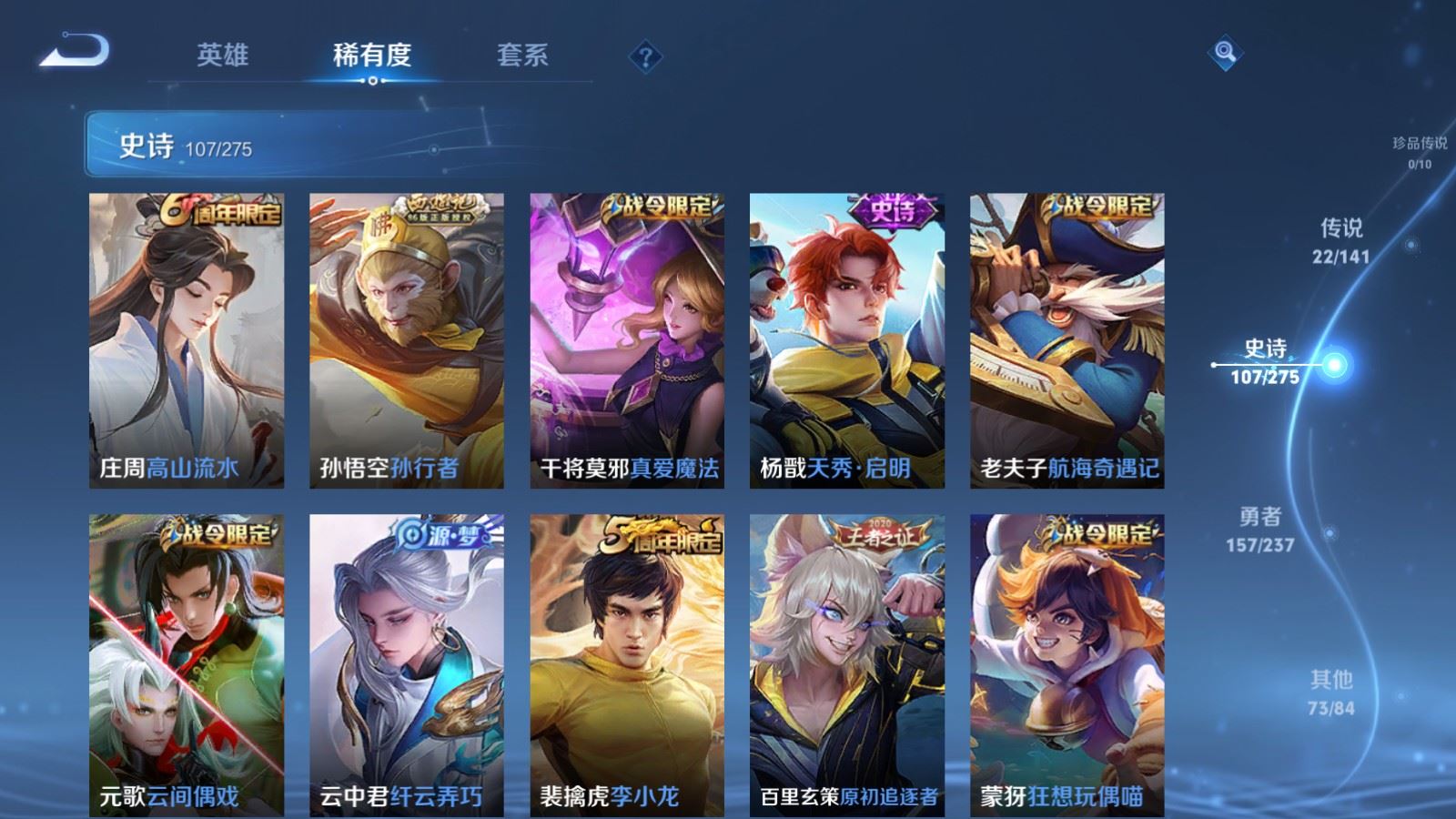 WZCMW4193258王者荣耀账号详情图15