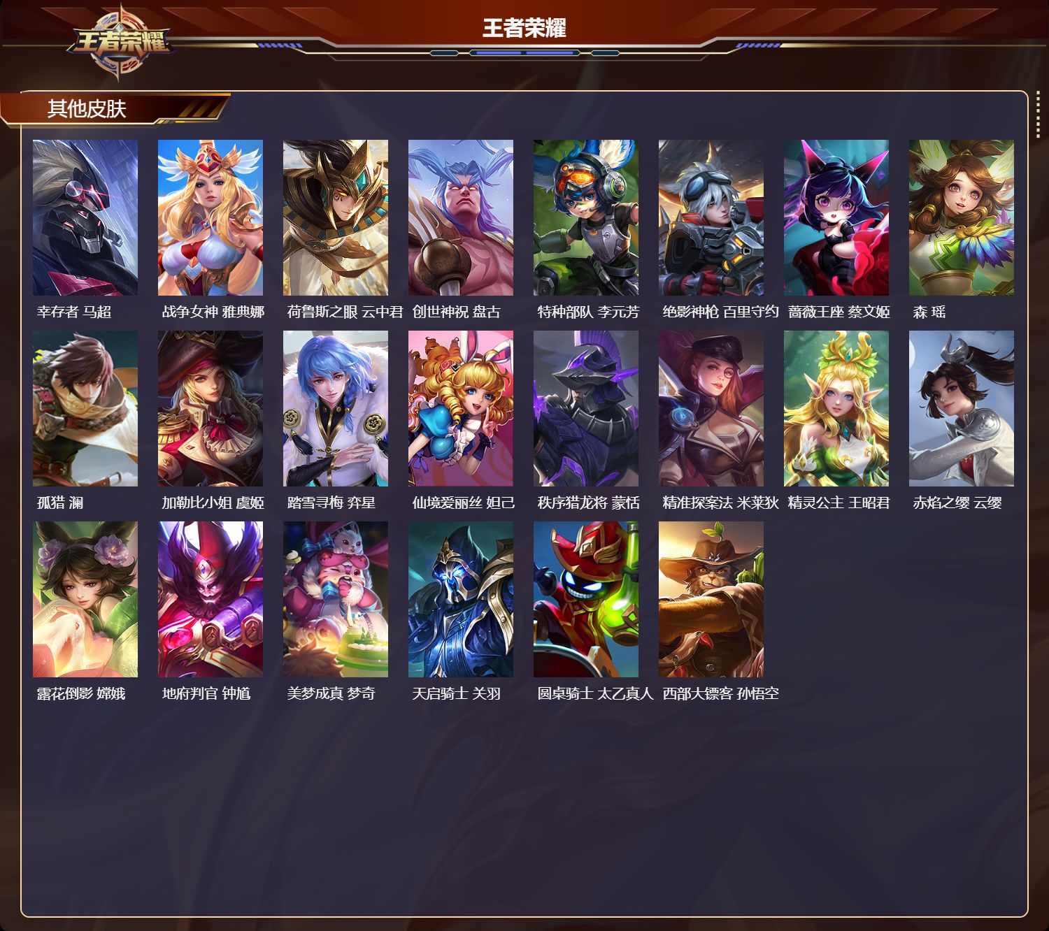 WZCMW4189853王者荣耀账号详情图11