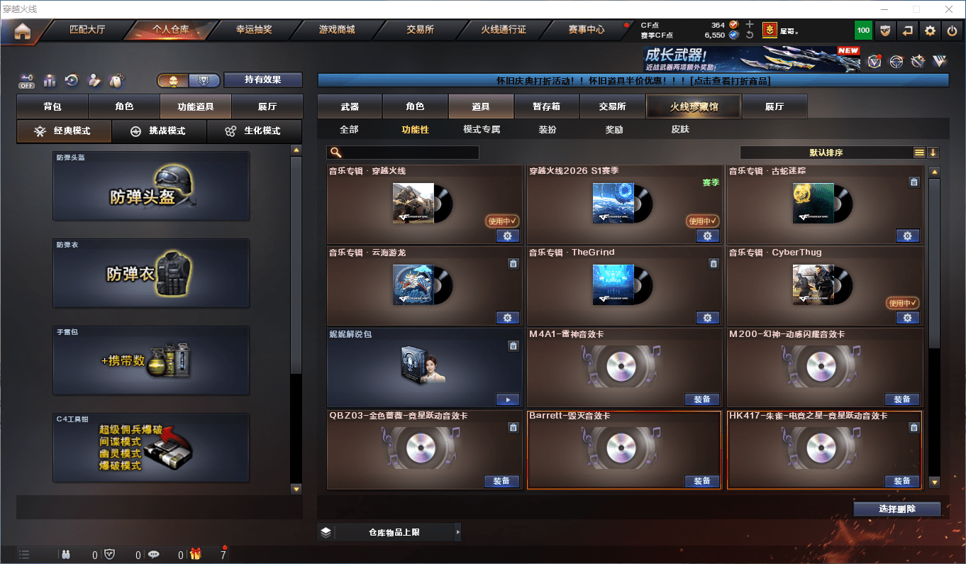 CFCMW449816穿越火线账号详情图12