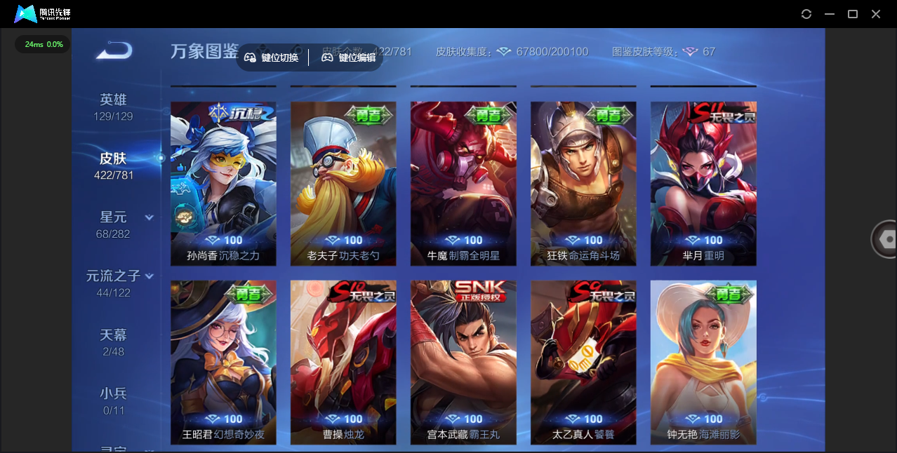 WZQM4187783王者荣耀账号详情图46 WZQM4187783王者荣耀账号详情图46