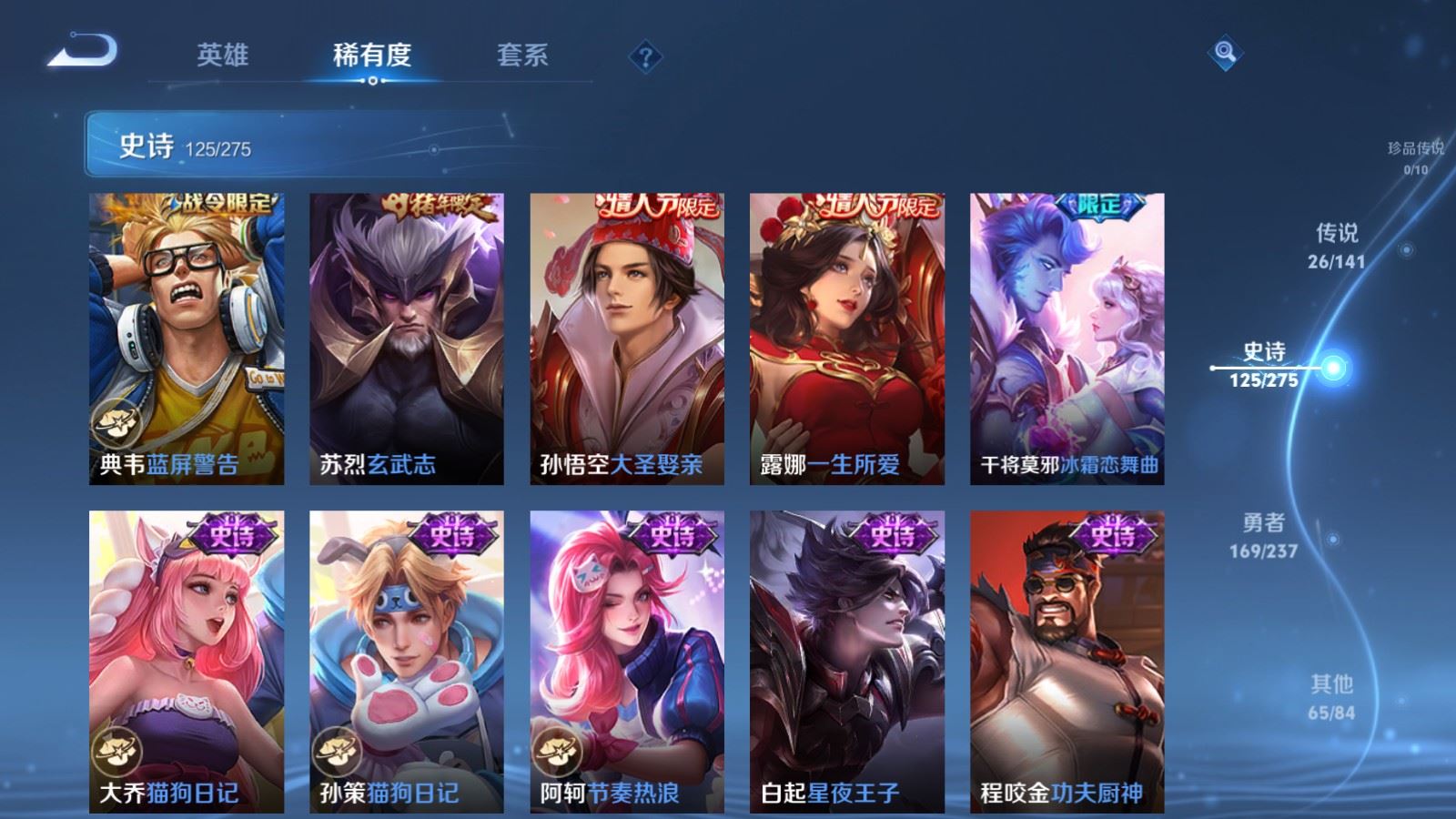 WZCMW4193272王者荣耀账号详情图17 WZCMW4193272王者荣耀账号详情图17