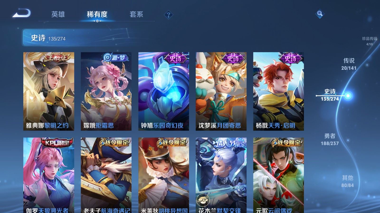 WZCMW4193374王者荣耀账号详情图15 WZCMW4193374王者荣耀账号详情图15