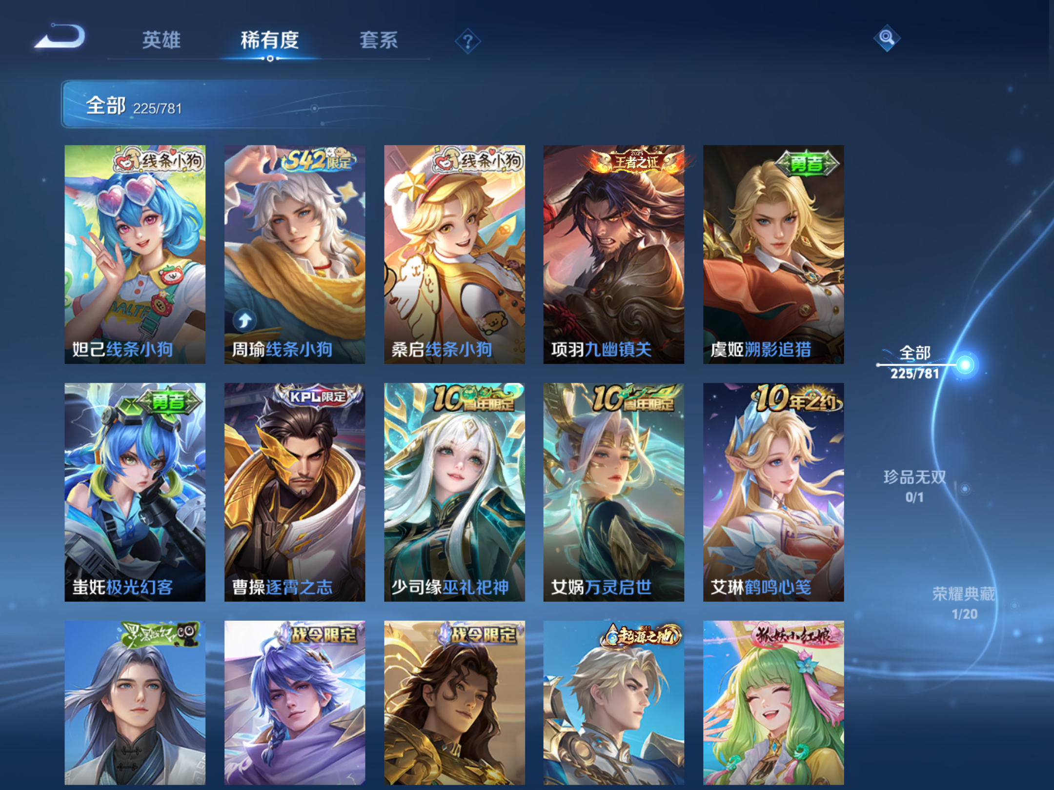 WZCMW4193239王者荣耀账号详情图9