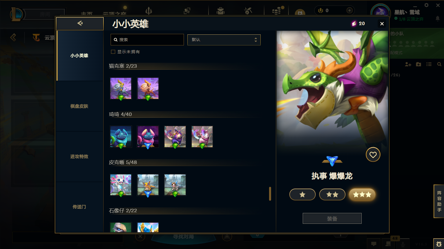 LOLCMW418859英雄联盟账号详情图50