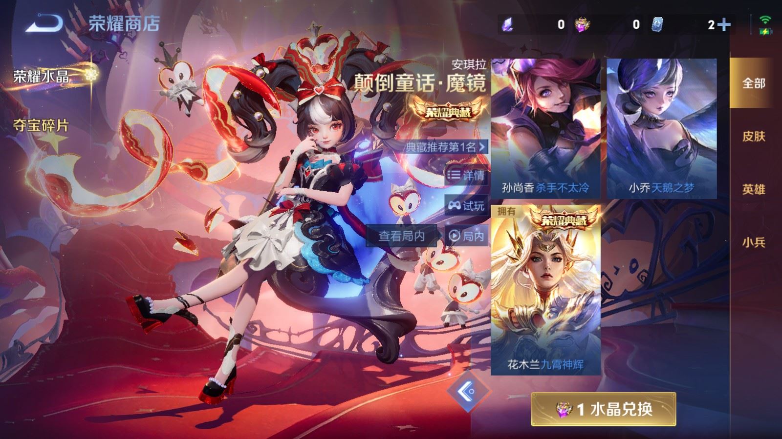 WZCMW4193372王者荣耀账号详情图24