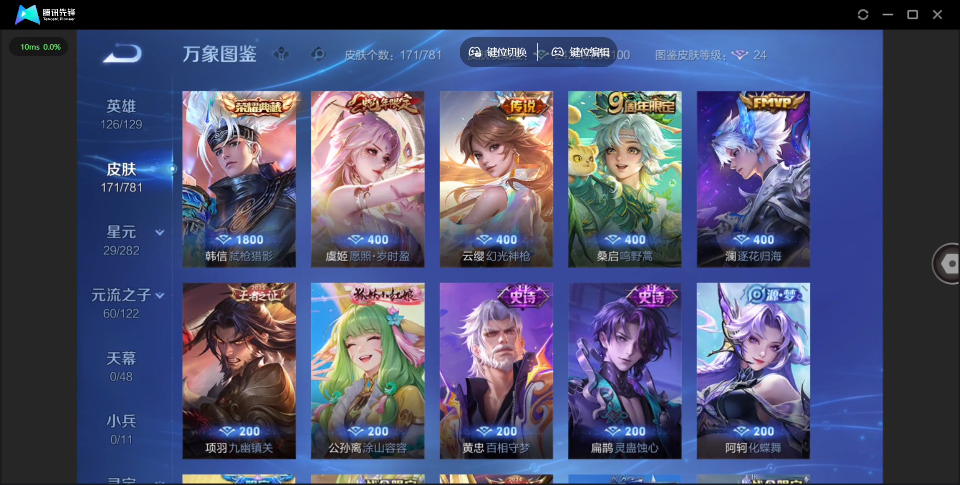 WZQM4187829王者荣耀账号详情图7 WZQM4187829王者荣耀账号详情图7