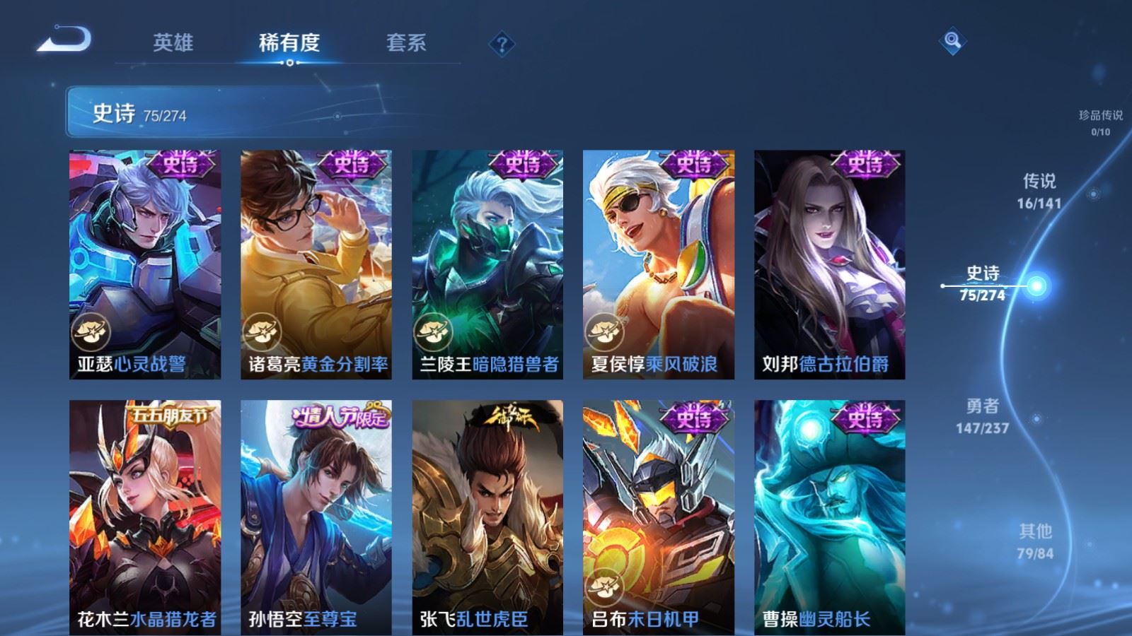 WZLX4222899王者荣耀账号详情图14 WZLX4222899王者荣耀账号详情图14