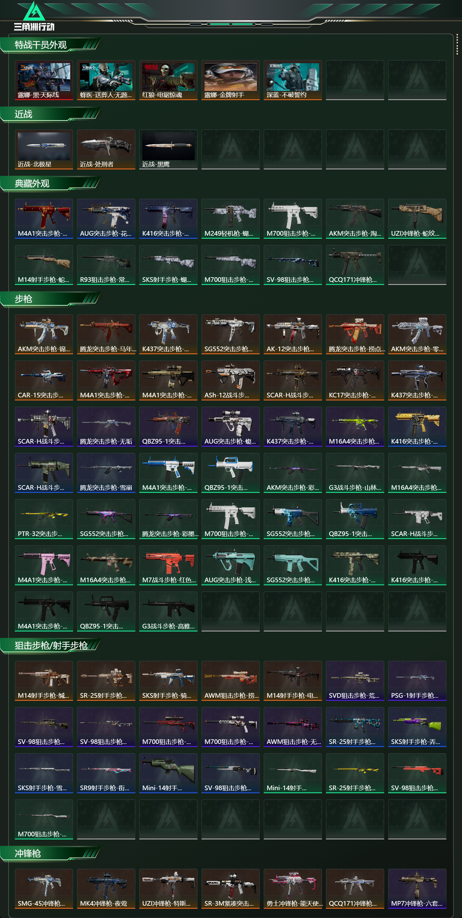 SJZCMW454474三角洲行动账号详情图12