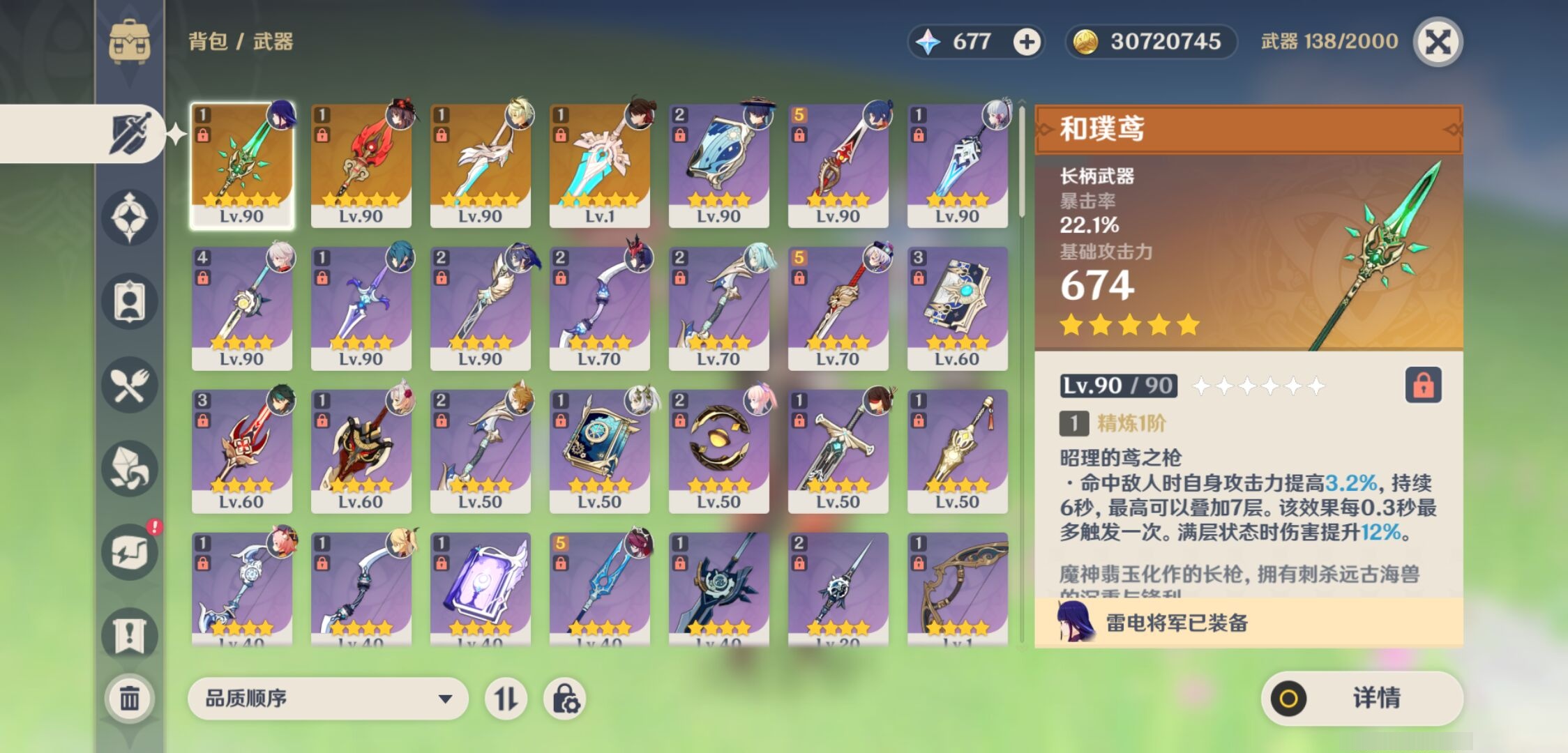 YSMK42845原神账号详情图4