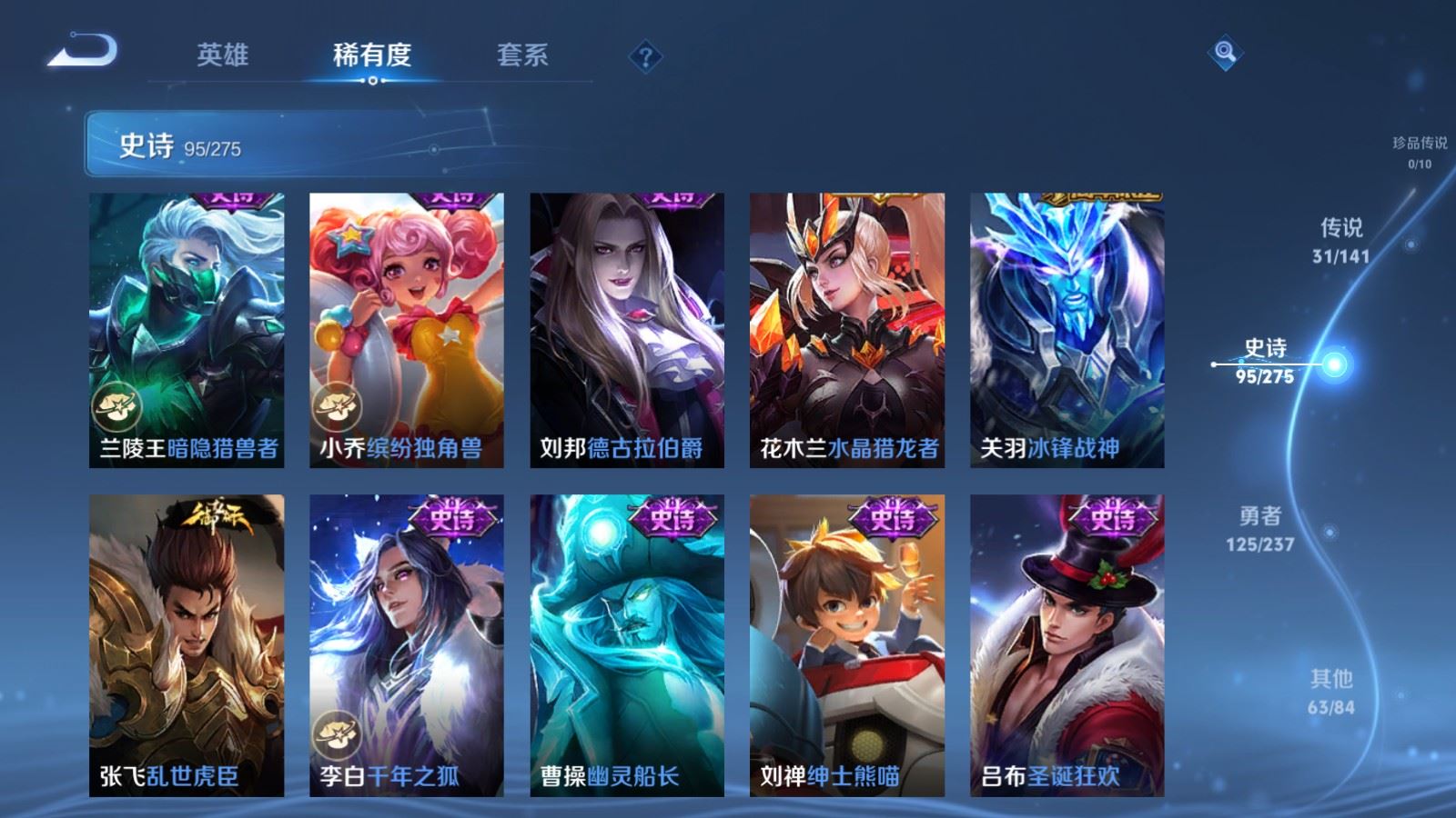 WZCMW4193385王者荣耀账号详情图19