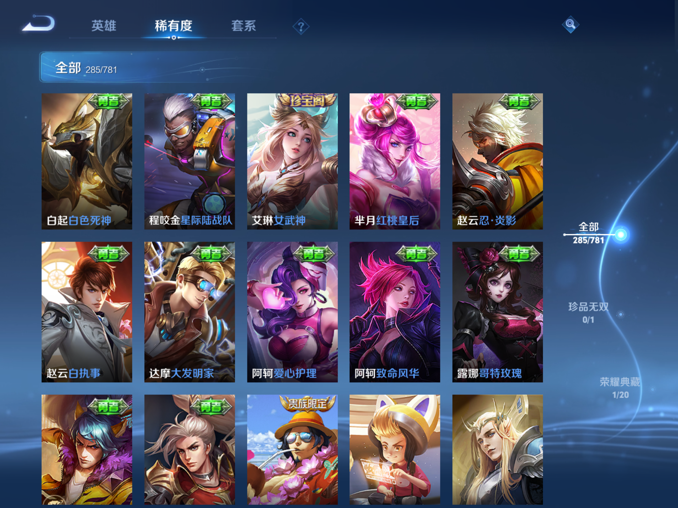 WZCMW4193228王者荣耀账号详情图26 WZCMW4193228王者荣耀账号详情图26