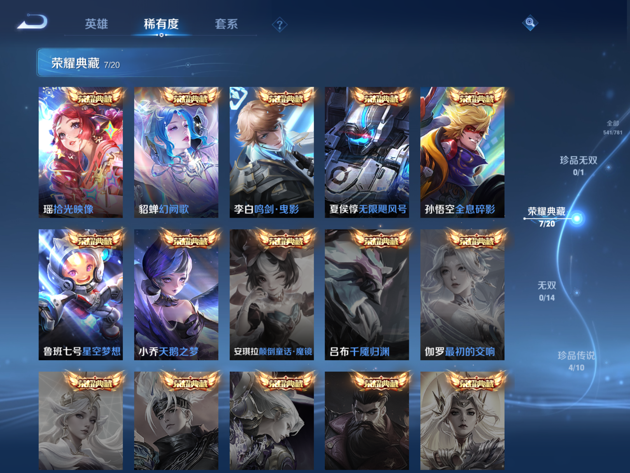 WZCMW4193231王者荣耀账号详情图9