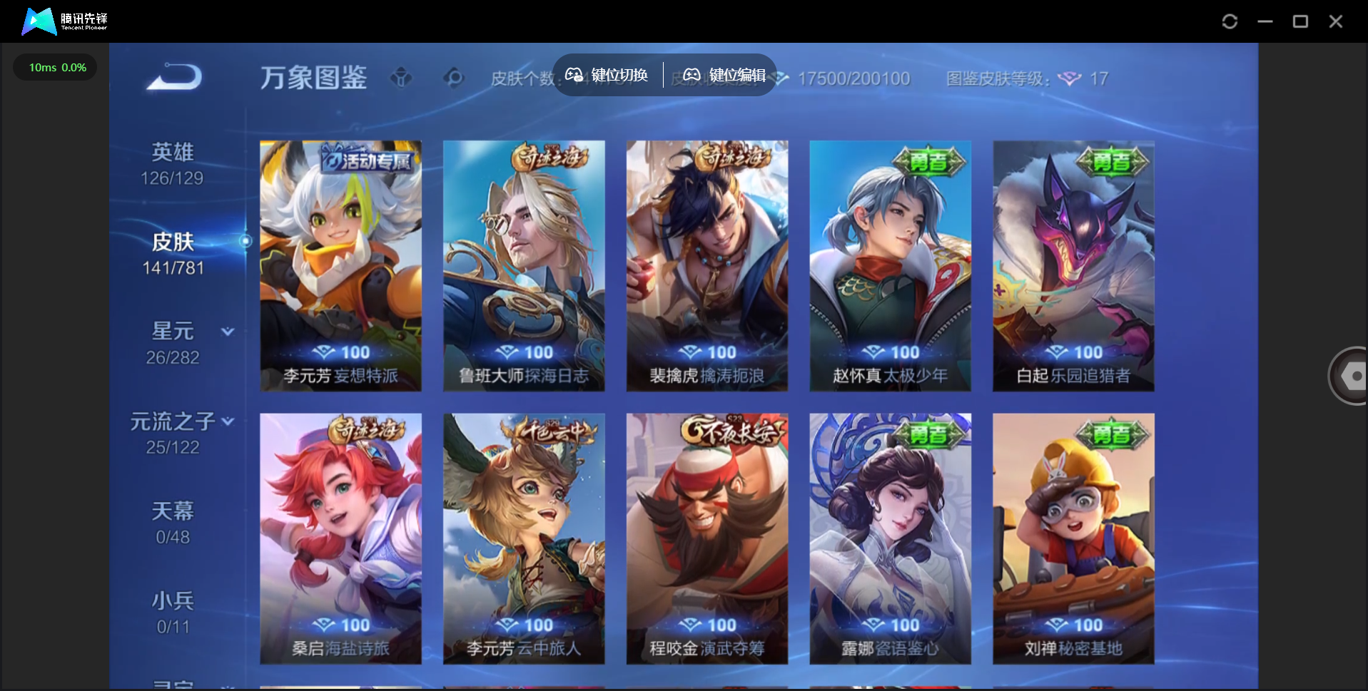 WZCMW4189870王者荣耀账号详情图13