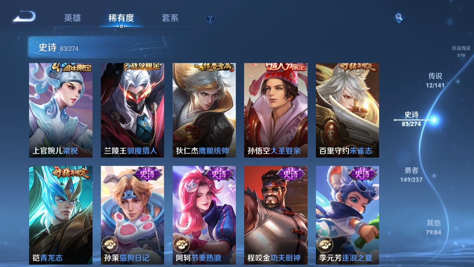 WZCMW4193341王者荣耀账号详情图14 WZCMW4193341王者荣耀账号详情图14