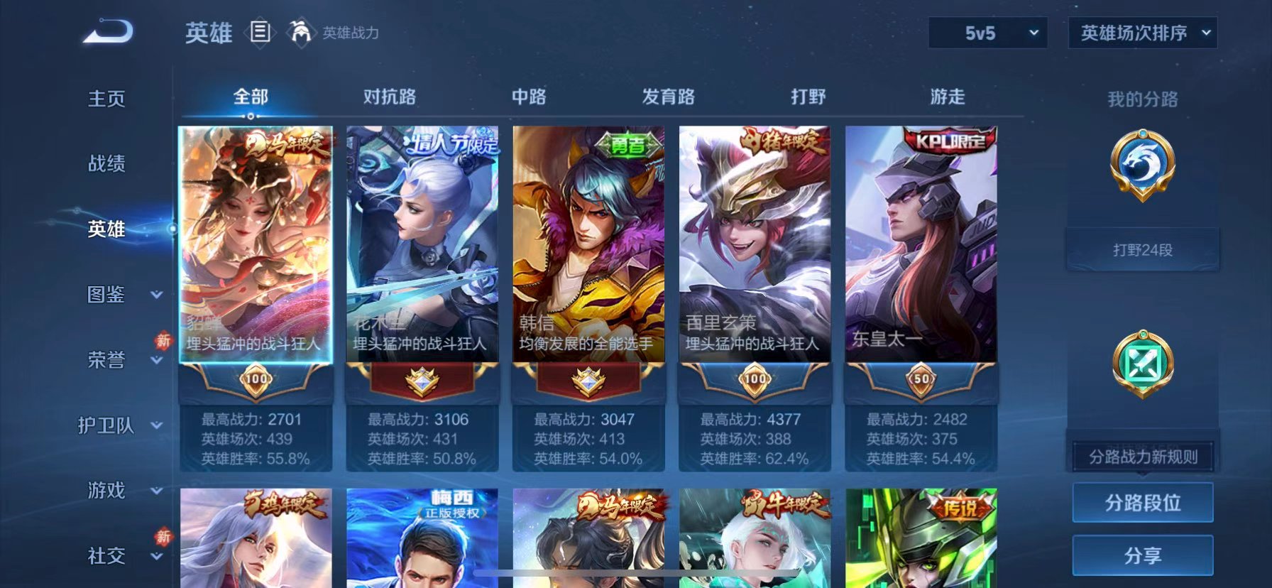 WZCMW4189676王者荣耀账号详情图5