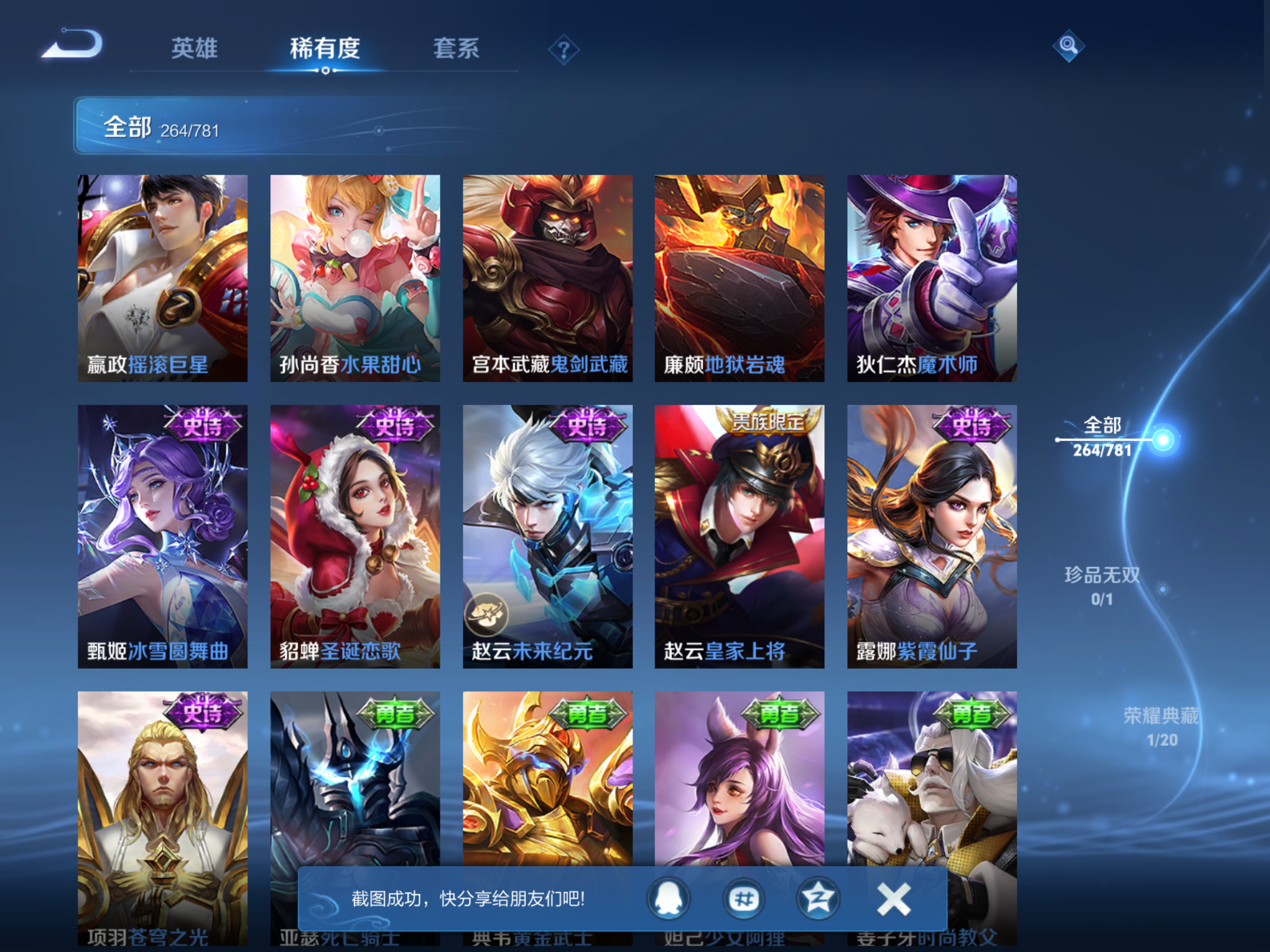 WZCMW4193252王者荣耀账号详情图24