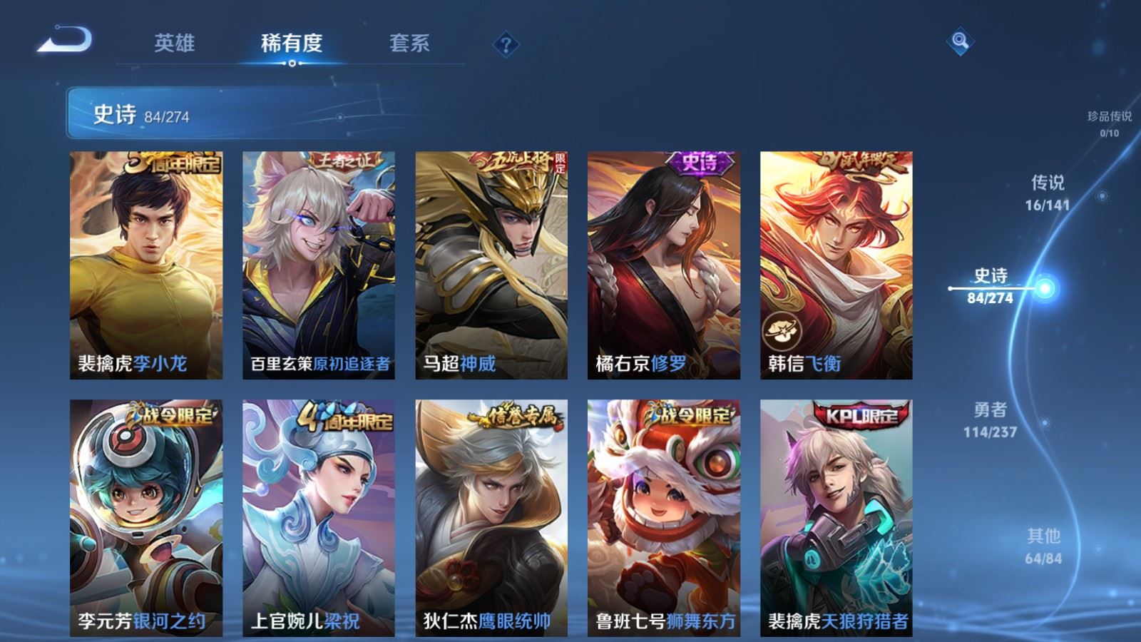 WZCMW4193359王者荣耀账号详情图12