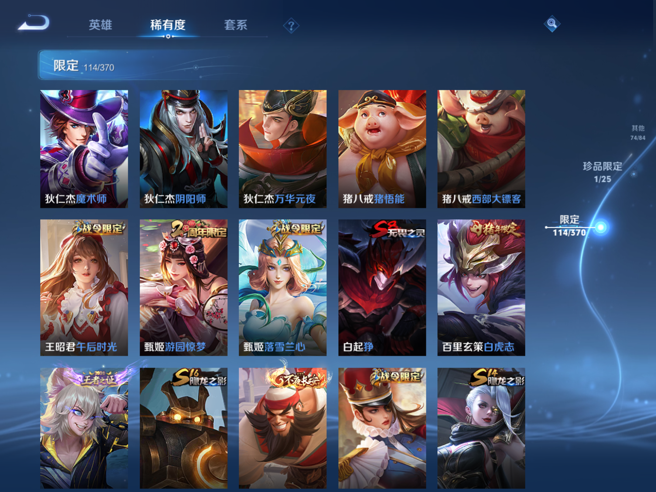 WZCMW4193256王者荣耀账号详情图17