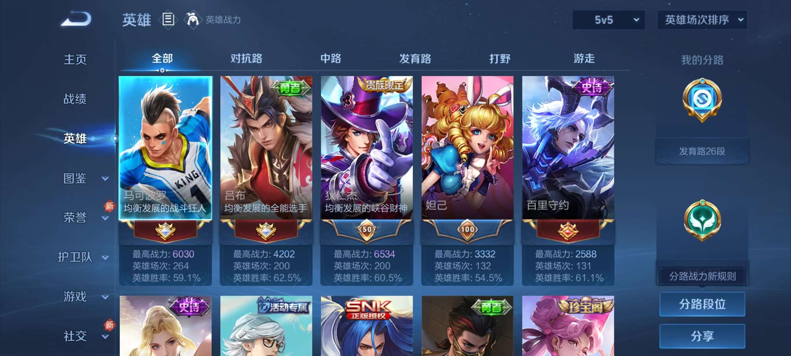 WZCMW4189873王者荣耀账号详情图7