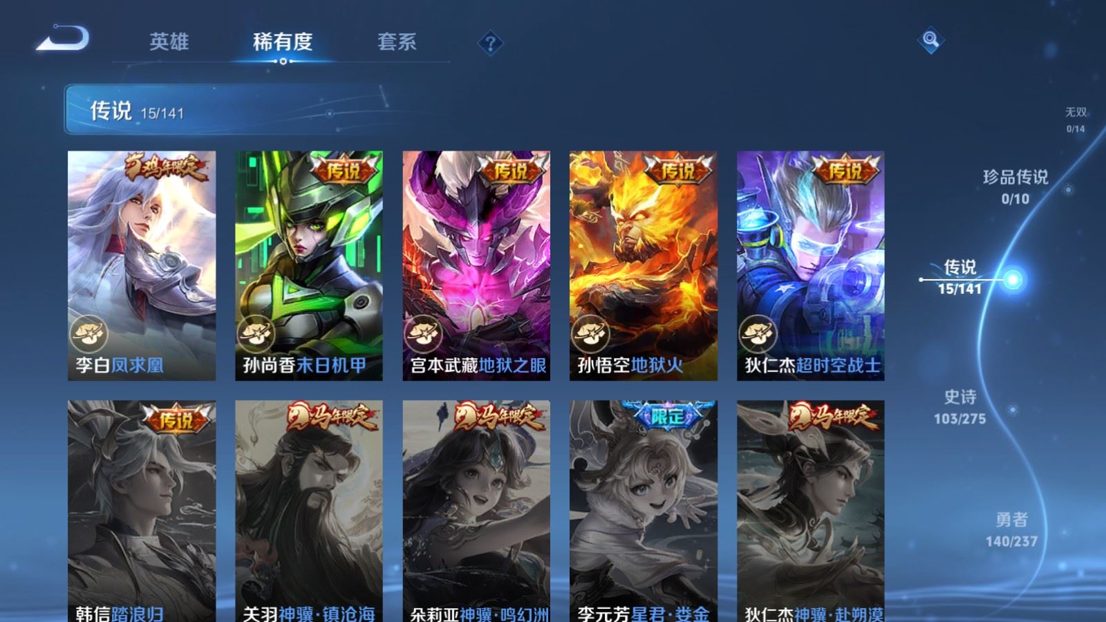 WZCMW4193337王者荣耀账号详情图8