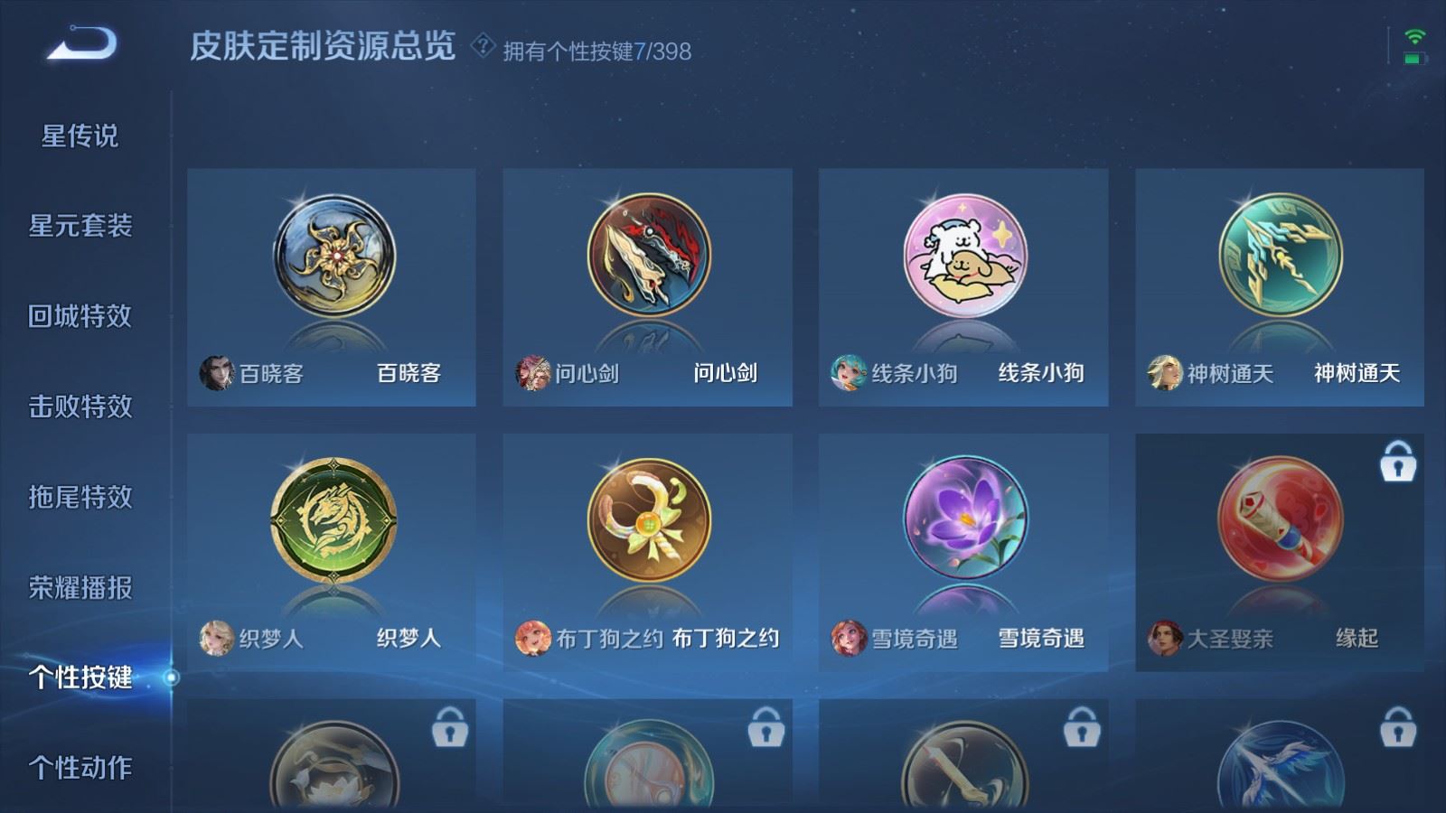 WZCMW4193261王者荣耀账号详情图16