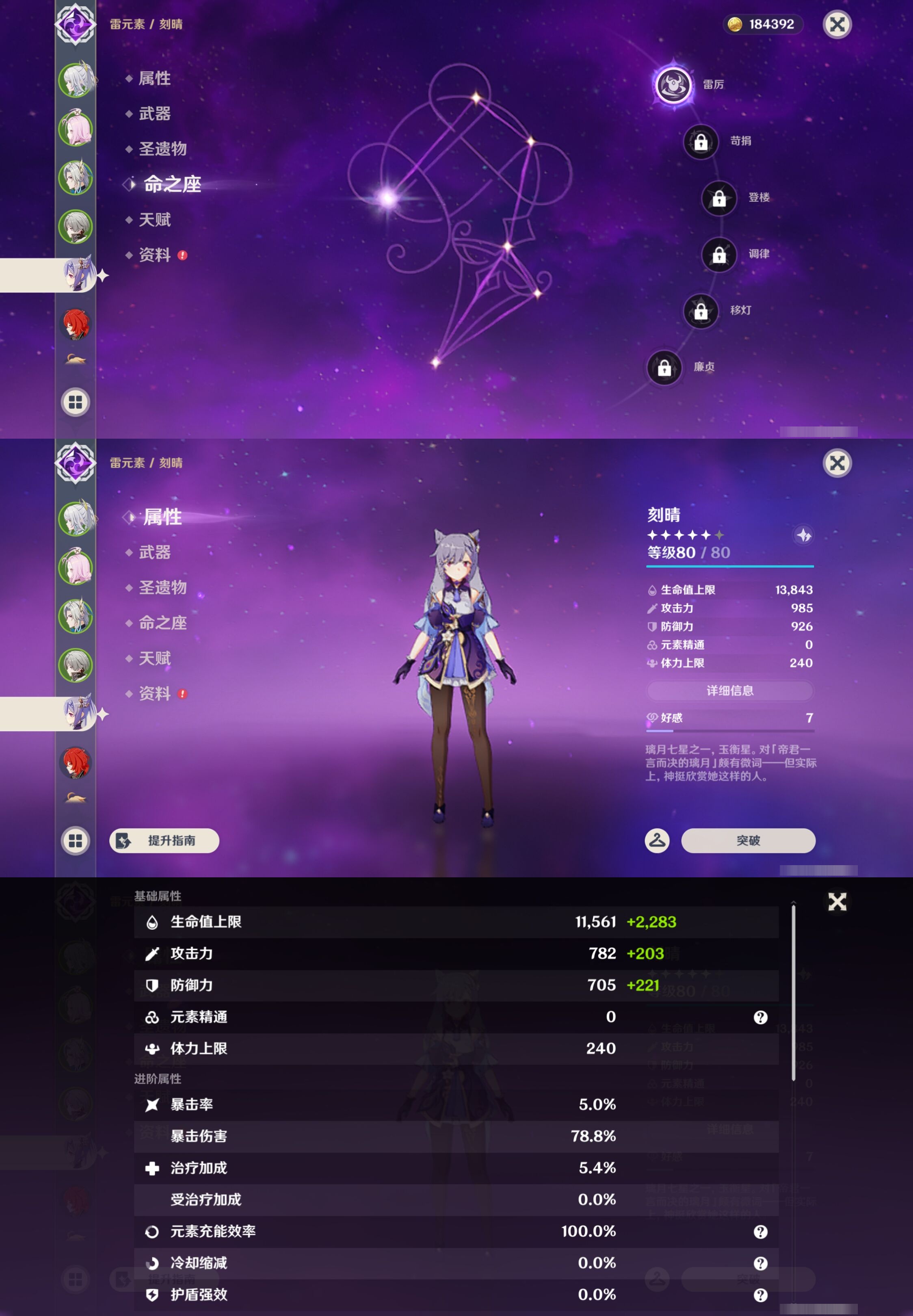 YSMK42843原神账号详情图11