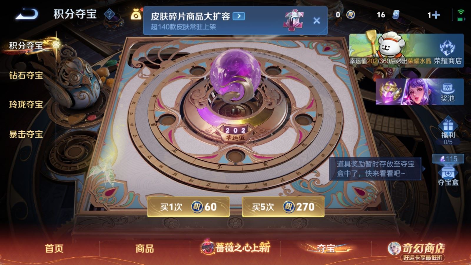 WZCMW4193384王者荣耀账号详情图25