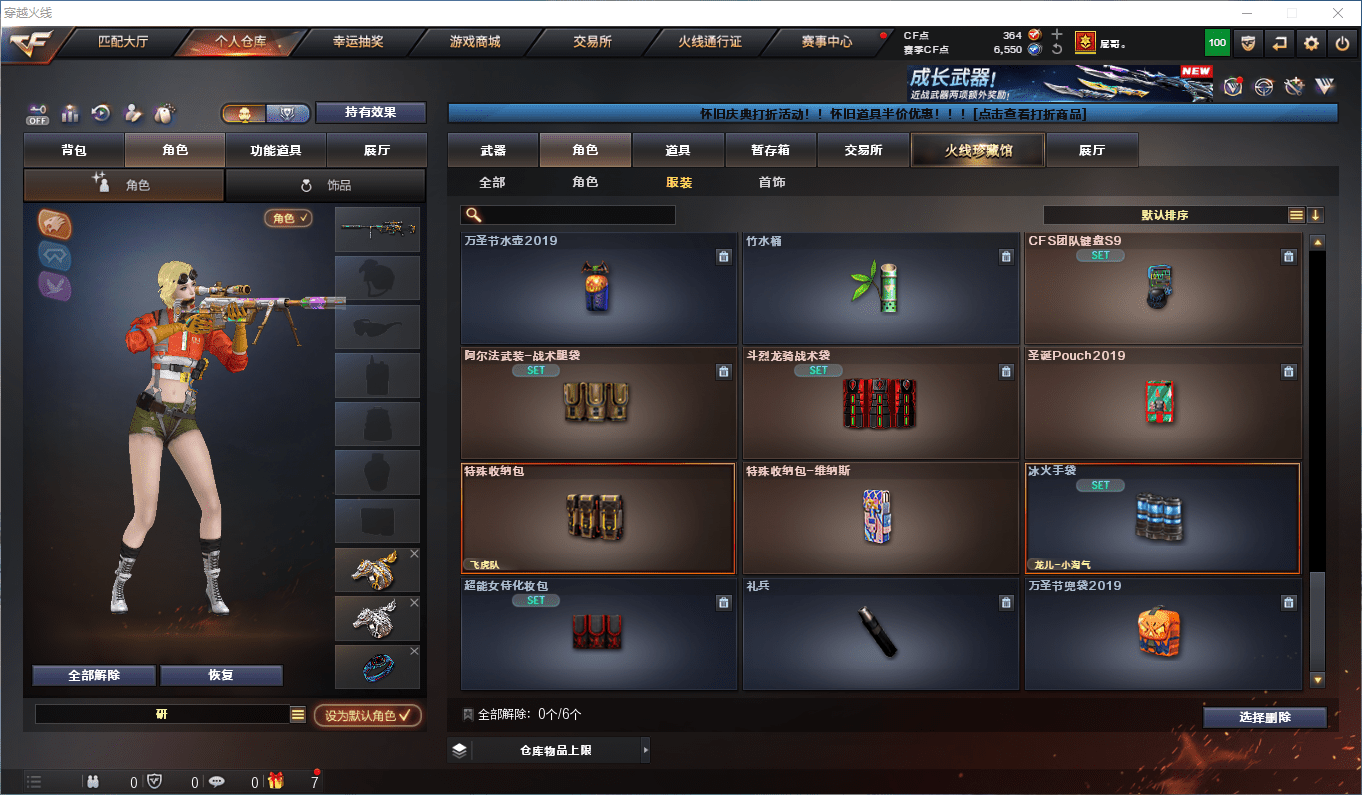 CFCMW449816穿越火线账号详情图22