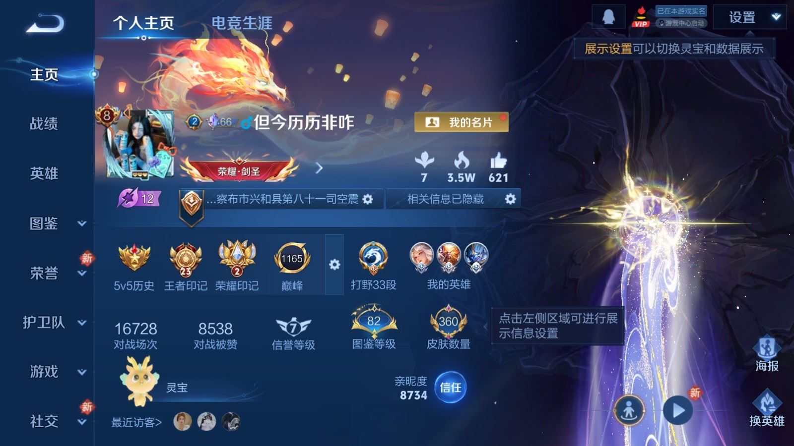 WZCMW4193279王者荣耀账号详情图2