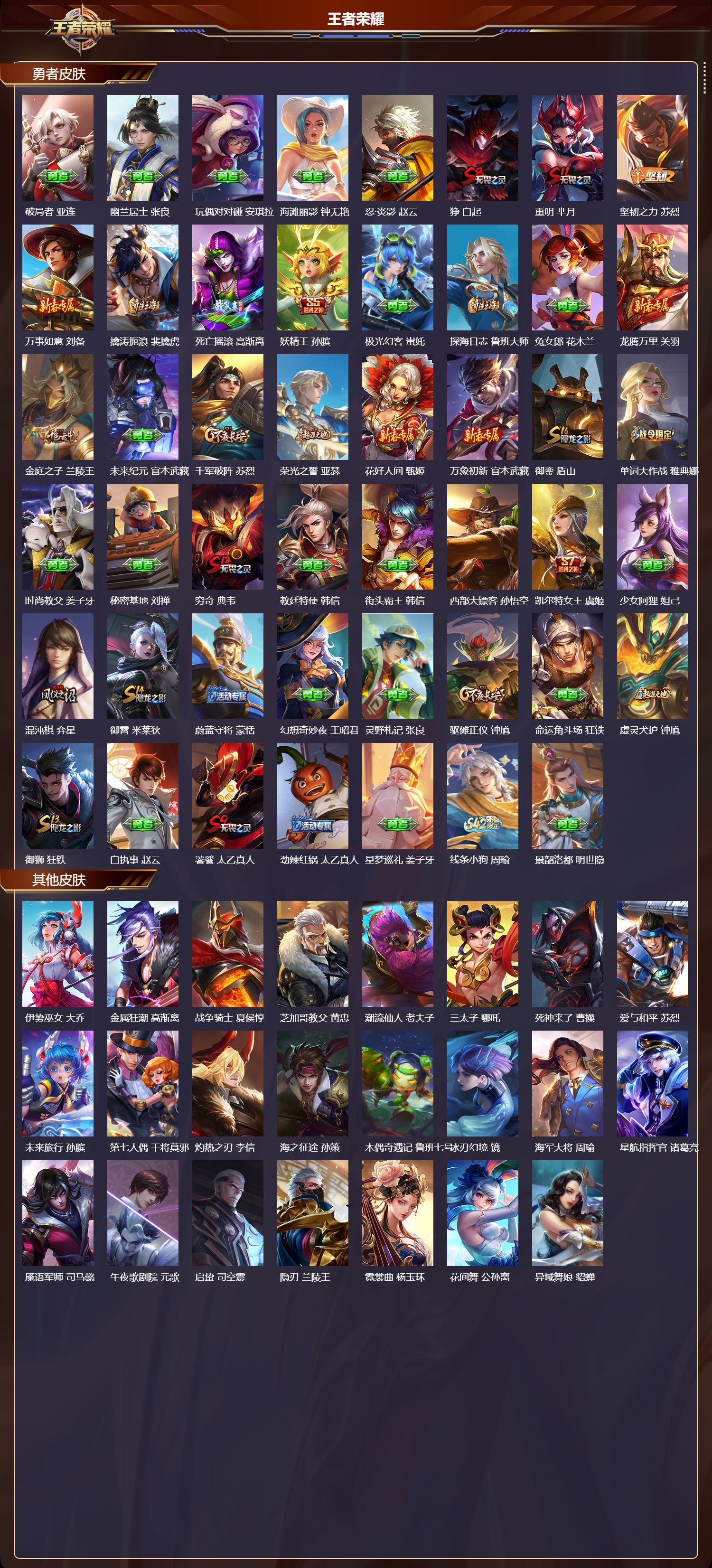 WZQM4189204王者荣耀账号详情图5 WZQM4189204王者荣耀账号详情图5