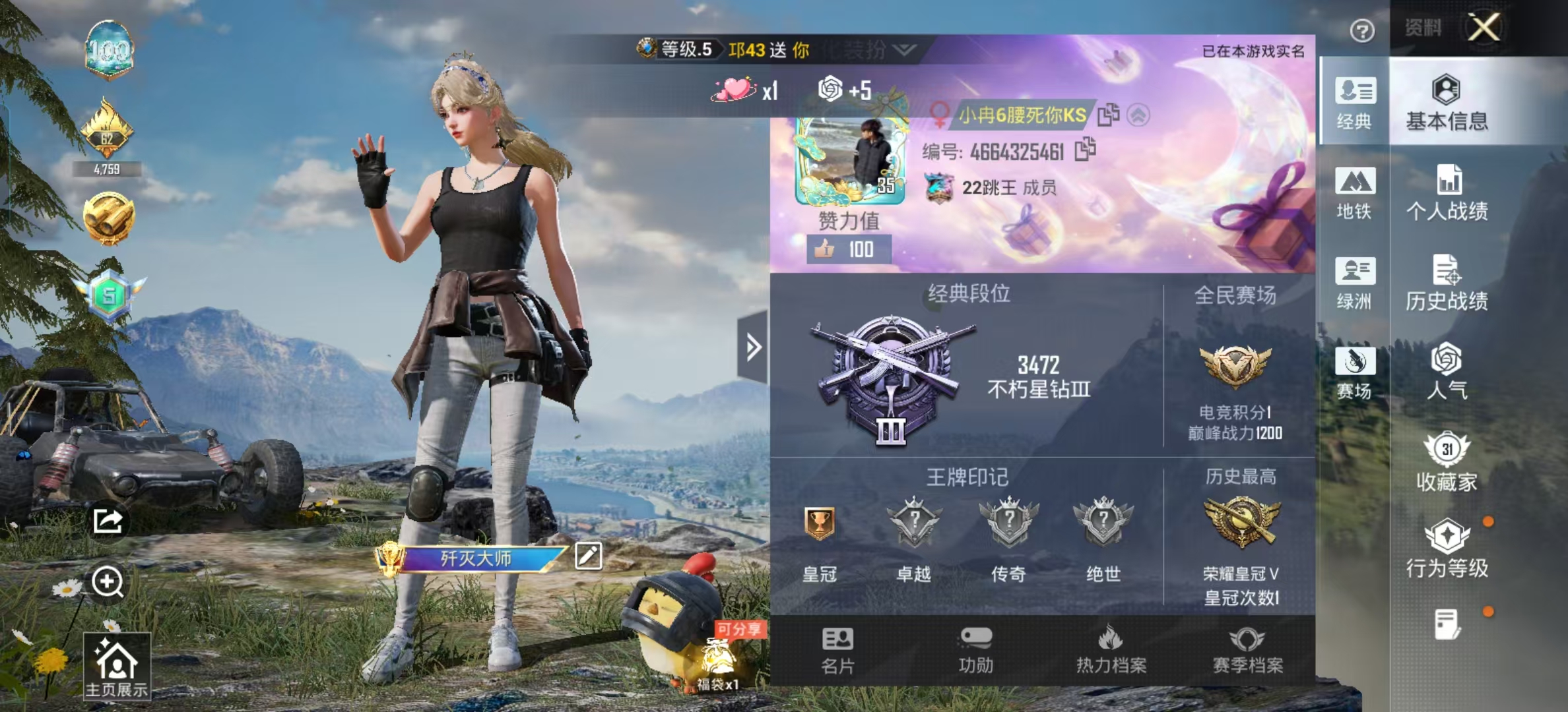 HPCMW4102777和平精英账号详情图3 HPCMW4102777和平精英账号详情图3