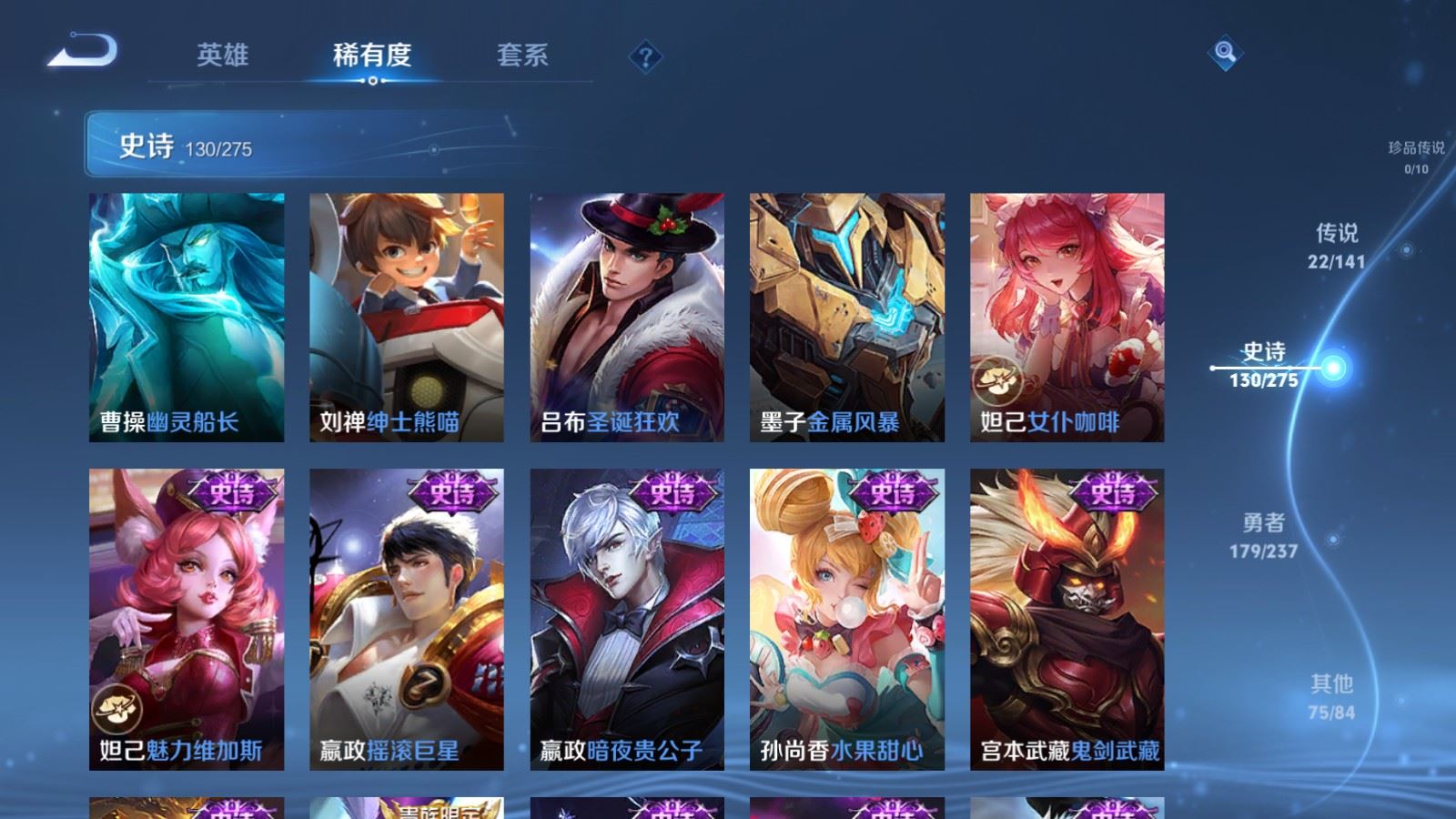 WZCMW4193333王者荣耀账号详情图21 WZCMW4193333王者荣耀账号详情图21