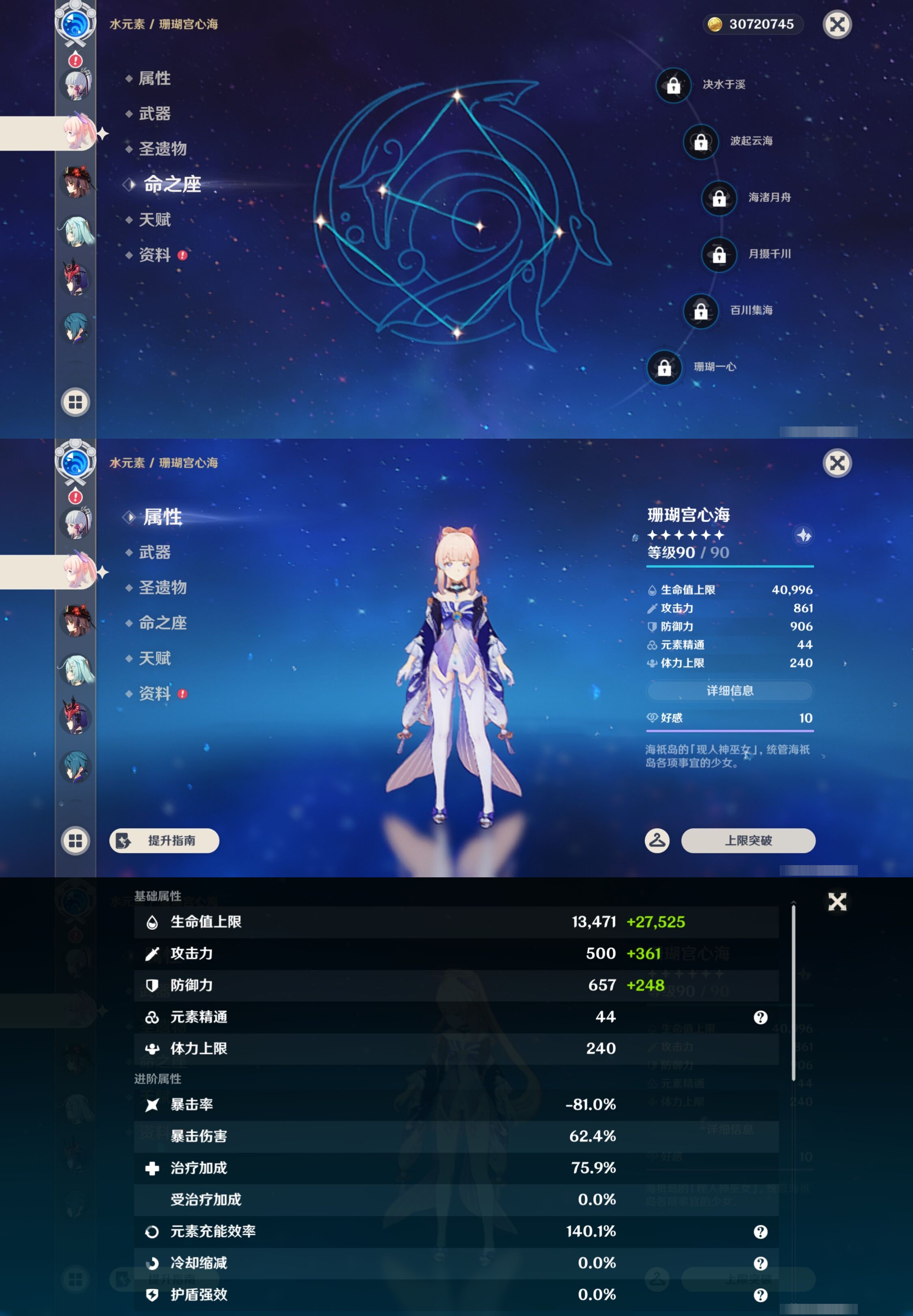 YSMK42845原神账号详情图15