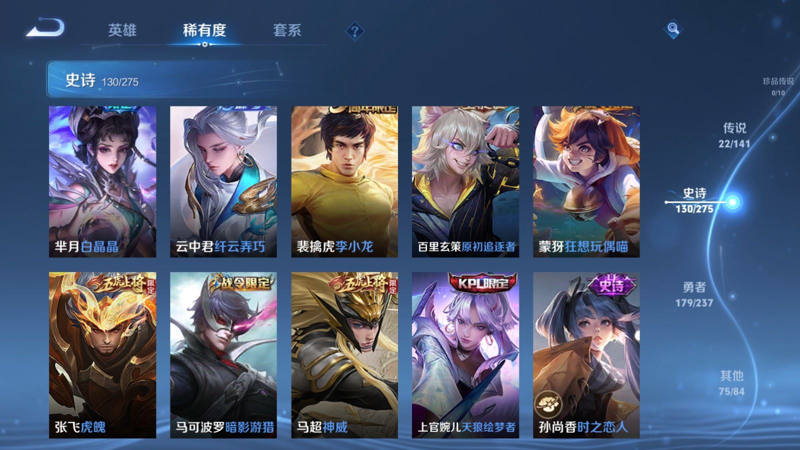 WZCMW4193333王者荣耀账号详情图15 WZCMW4193333王者荣耀账号详情图15