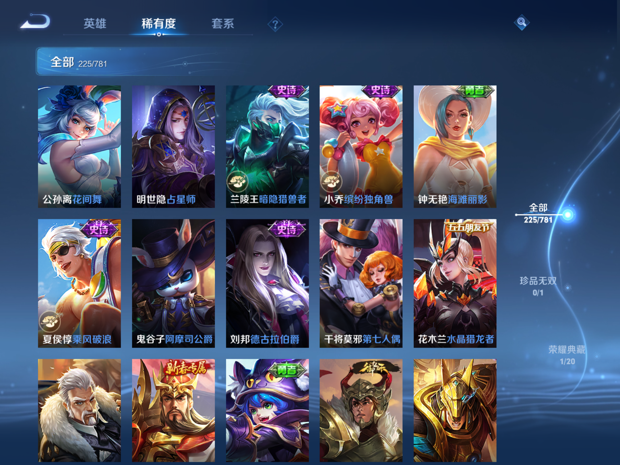 WZCMW4193239王者荣耀账号详情图20