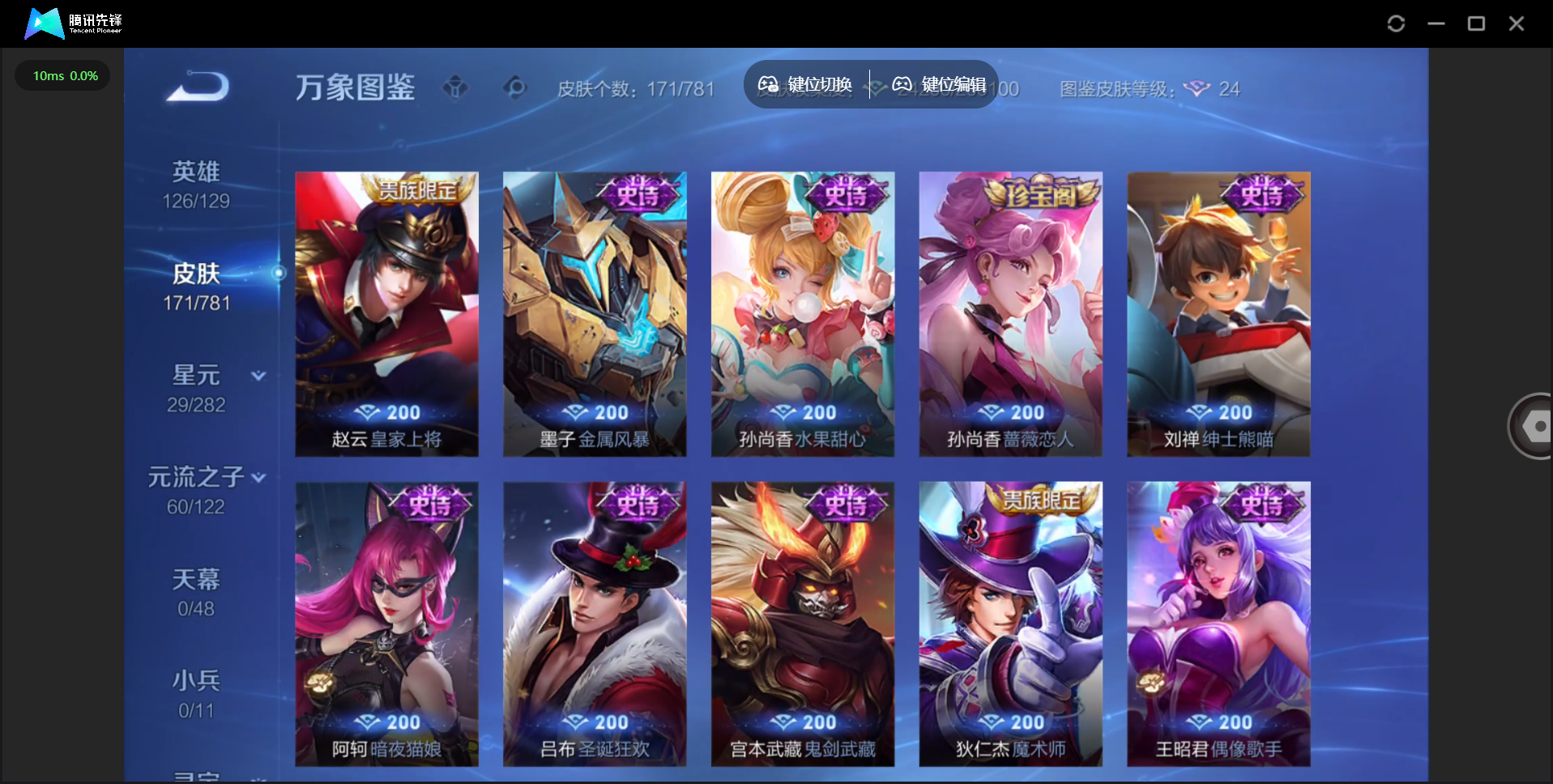 WZQM4187829王者荣耀账号详情图12 WZQM4187829王者荣耀账号详情图12