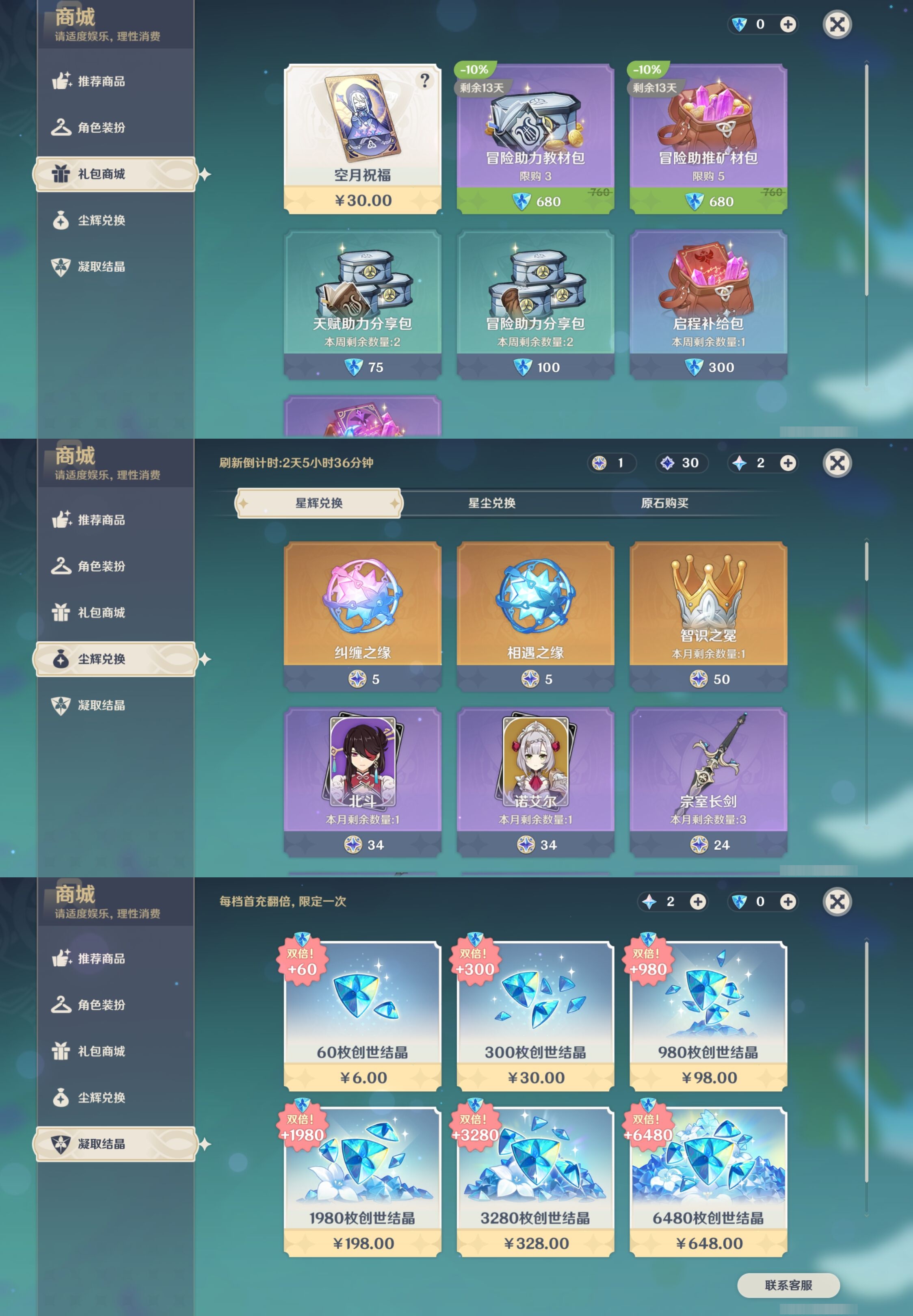 YSMK42841原神账号详情图19