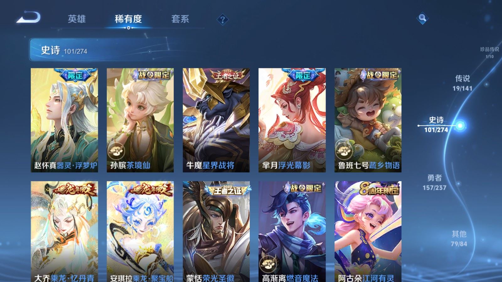 WZCMW4193279王者荣耀账号详情图12