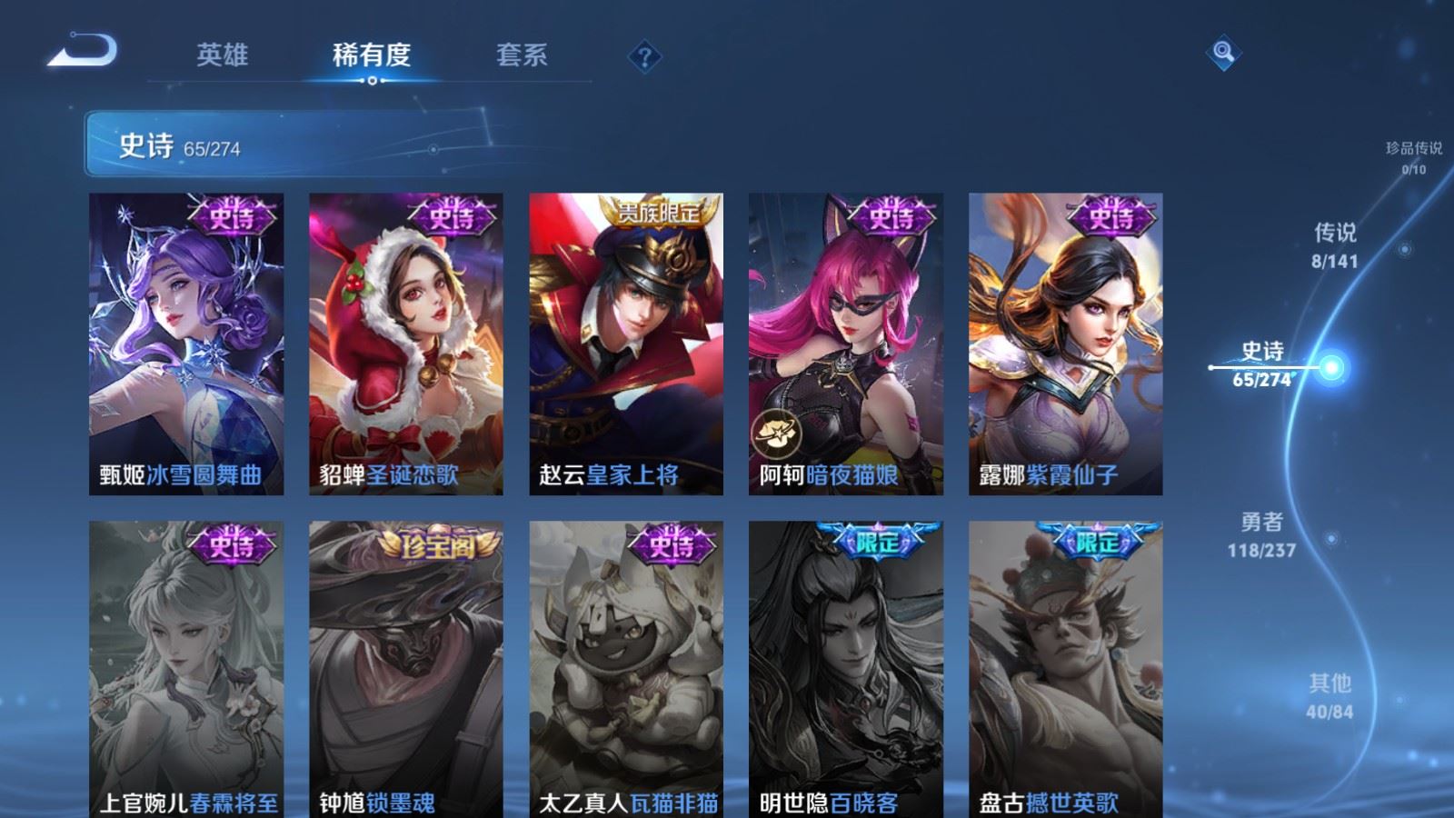 WZCMW4193266王者荣耀账号详情图13