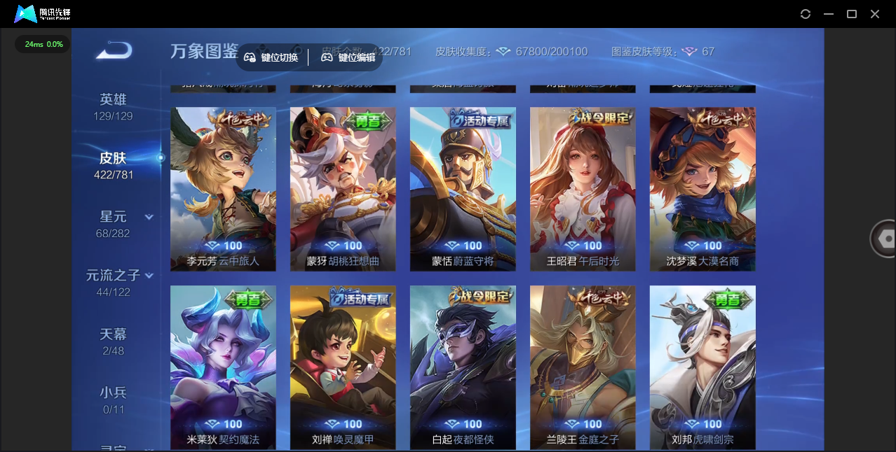 WZQM4187783王者荣耀账号详情图42 WZQM4187783王者荣耀账号详情图42