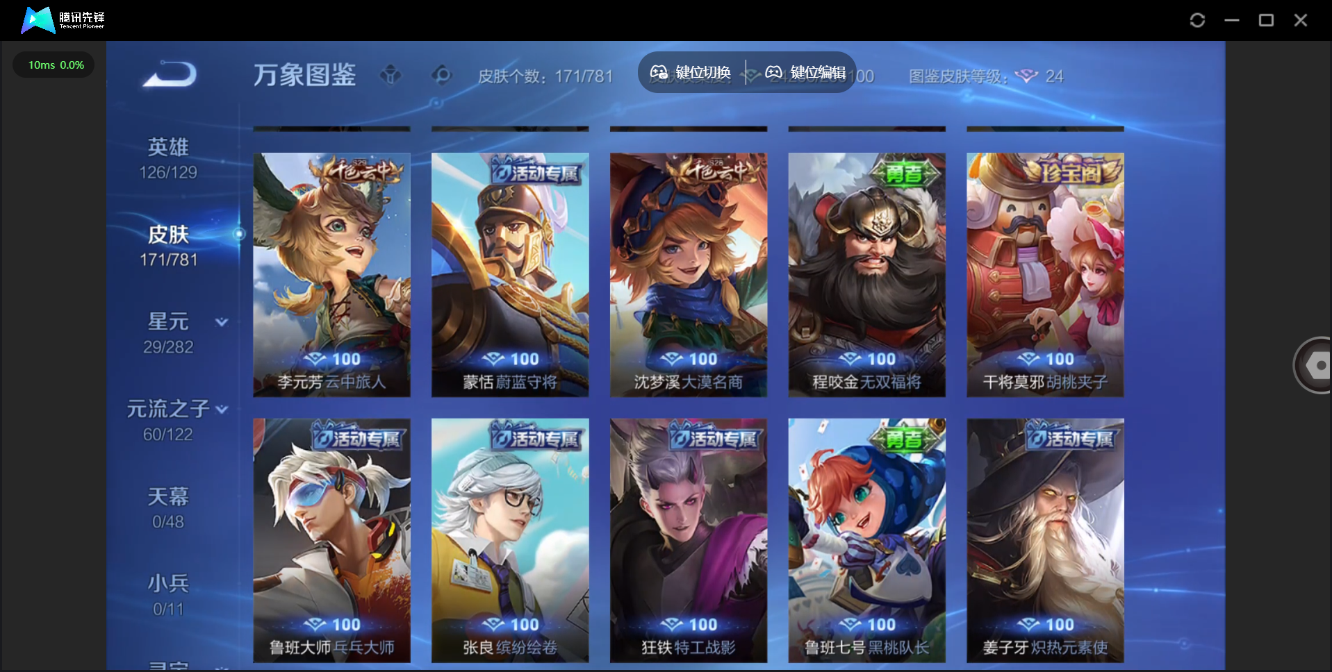 WZQM4187829王者荣耀账号详情图18 WZQM4187829王者荣耀账号详情图18