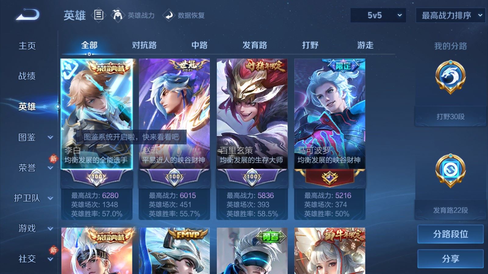 WZCMW4193290王者荣耀账号详情图3