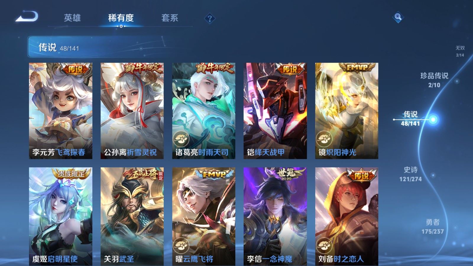 WZCMW4193271王者荣耀账号详情图11