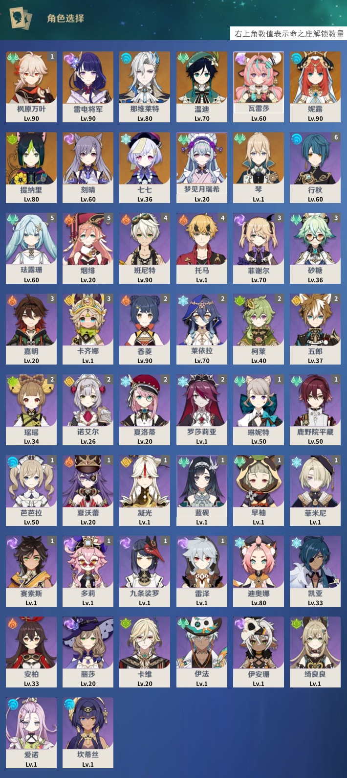 YSMK42846原神账号详情图3