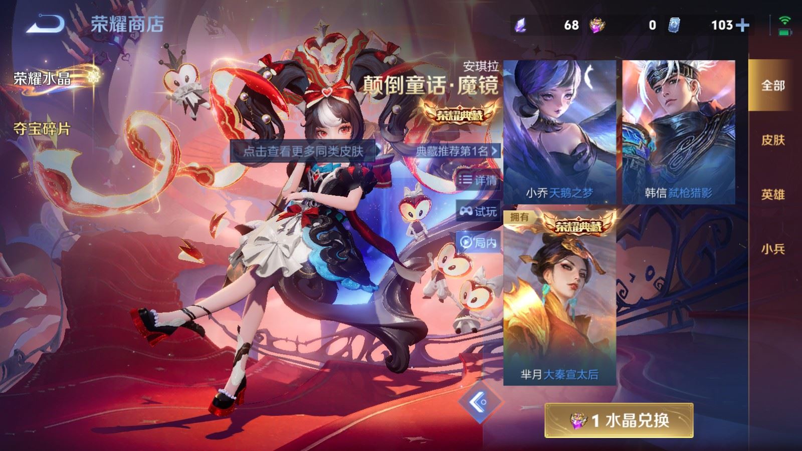 WZCMW4193381王者荣耀账号详情图19 WZCMW4193381王者荣耀账号详情图19