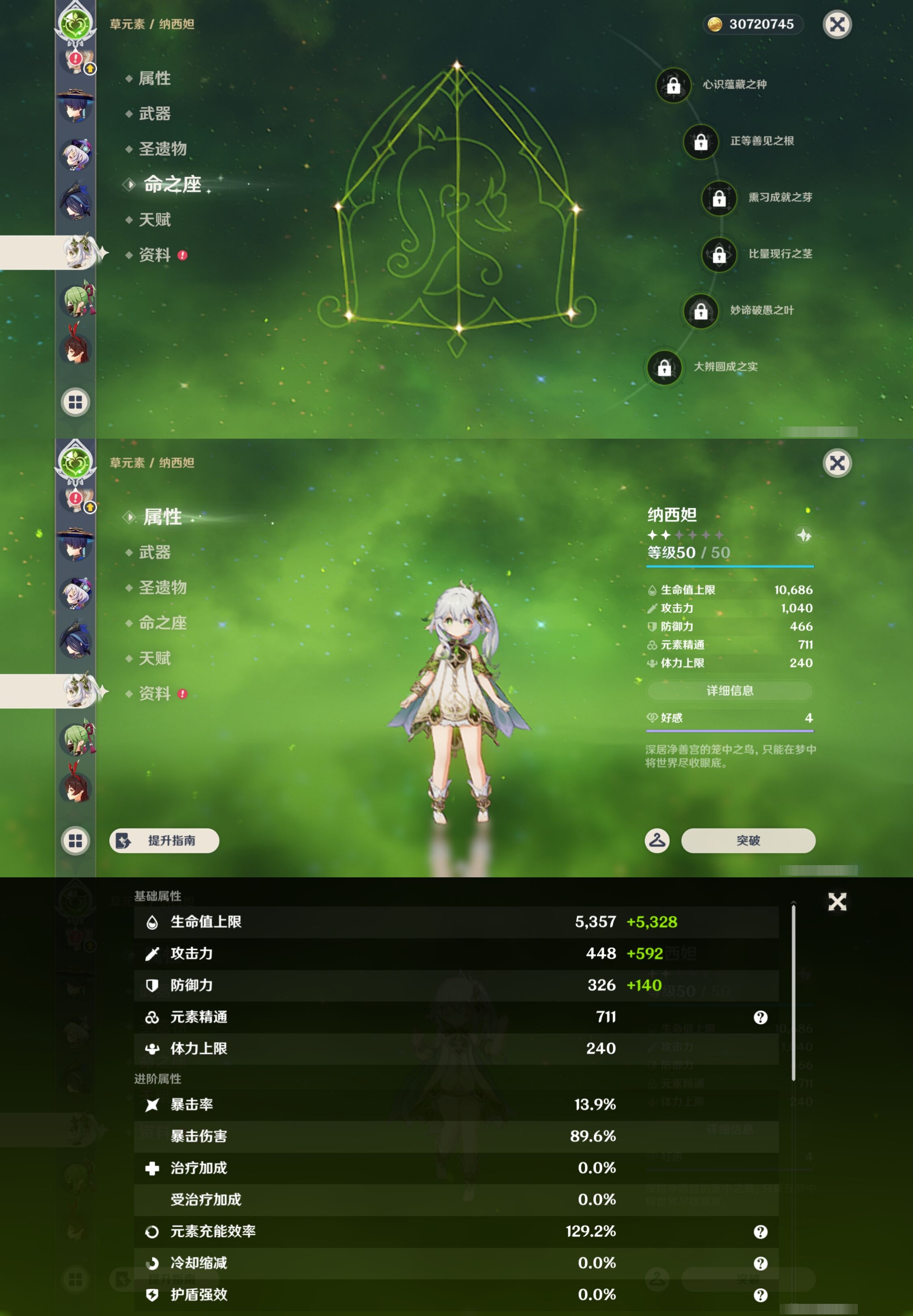 YSMK42845原神账号详情图21