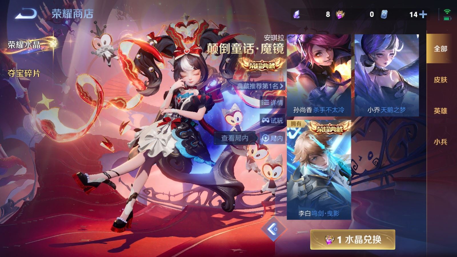 WZCMW4193258王者荣耀账号详情图26