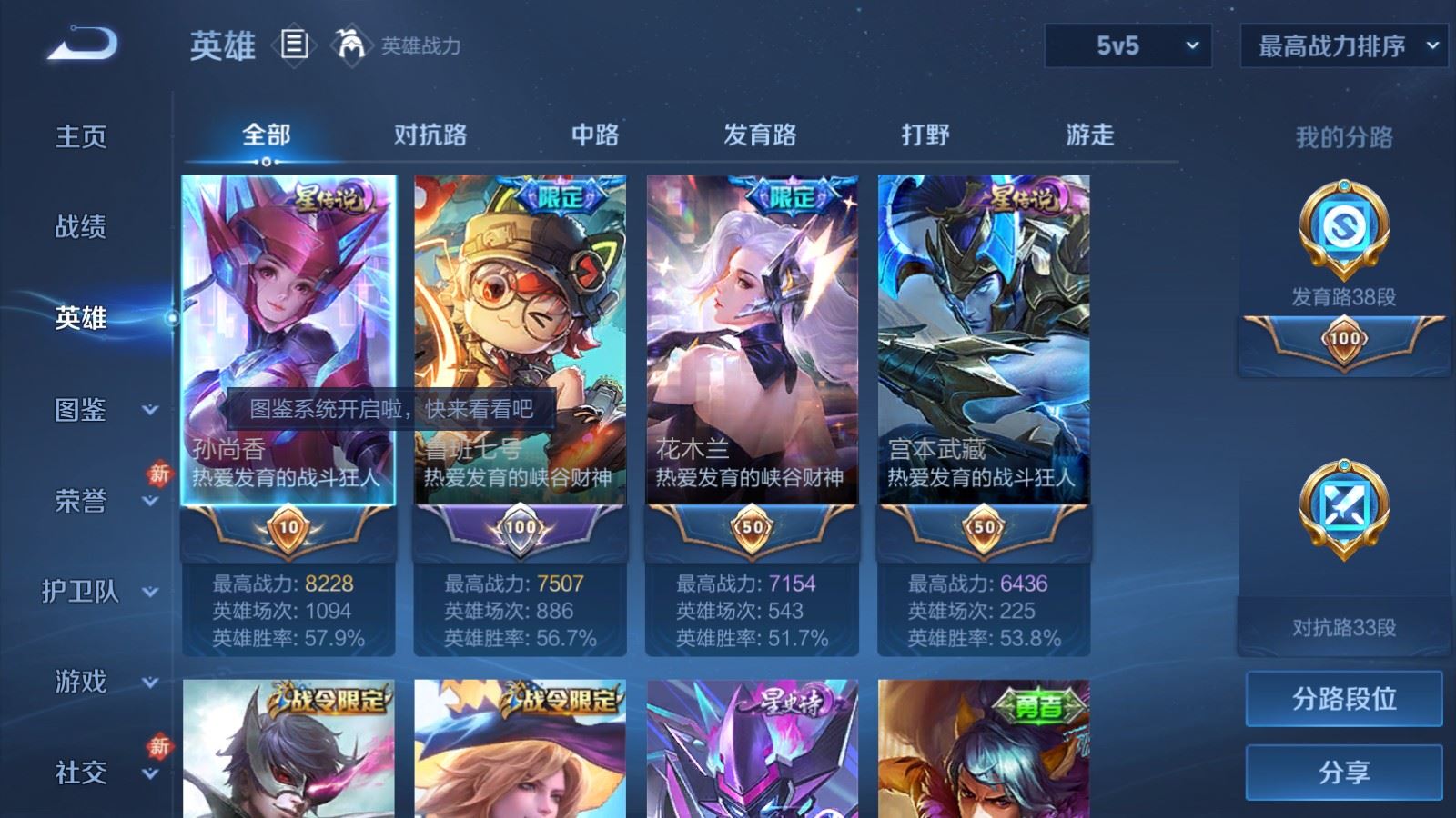 WZCMW4193383王者荣耀账号详情图3