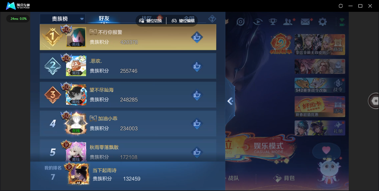 WZQM4187783王者荣耀账号详情图54 WZQM4187783王者荣耀账号详情图54