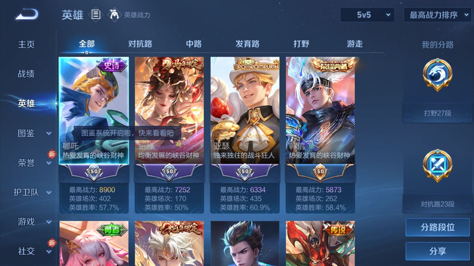 WZCMW4193371王者荣耀账号详情图3